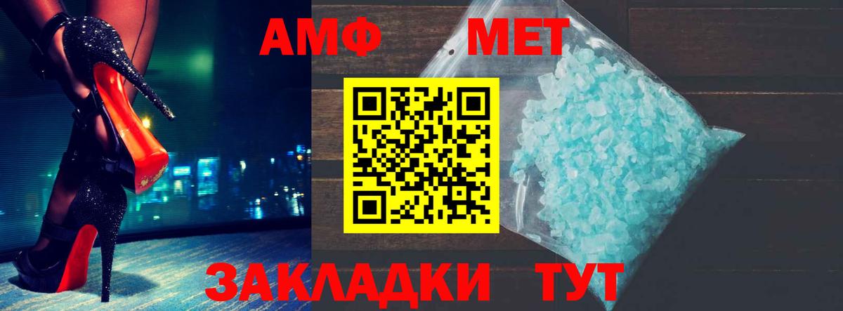 Amphetamine VHQ  АМФ  АМФ  Пыть-Ях  Вход с VPN 