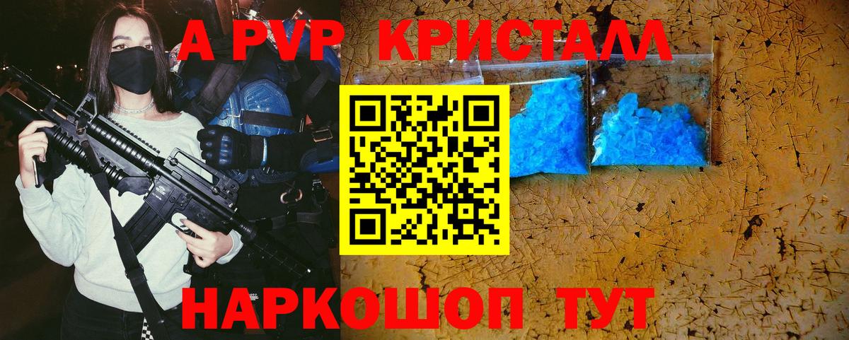 Alpha-PVP кристаллы  APVP СК  А ПВП кристаллы  Вход с VPN  А ПВП  Пыть-Ях 