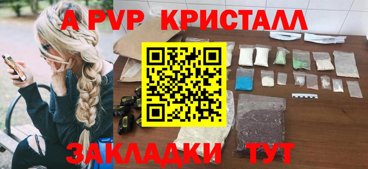 Alpha PVP Crystall Пыть-Ях