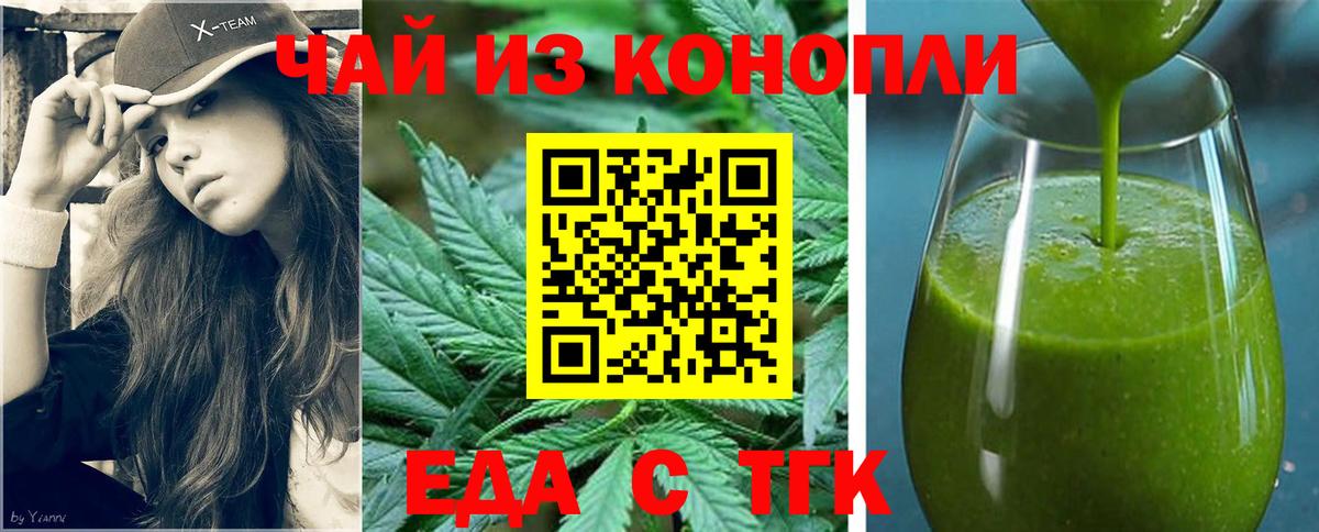 Печенье с ТГК конопля  Вход с VPN  Пыть-Ях 