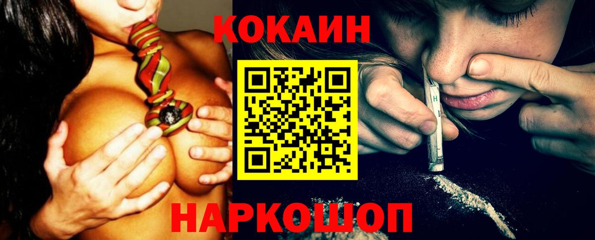 COCAIN Боливия Пыть-Ях