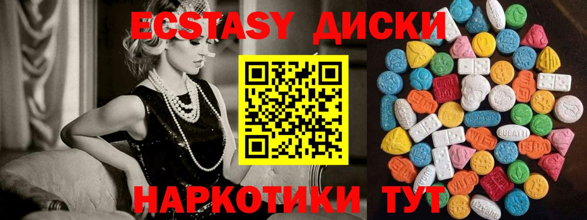 ЭКСТАЗИ  Вход с VPN  Пыть-Ях  ЭКСТАЗИ таблы  закладка  ЭКСТАЗИ 300 mg 