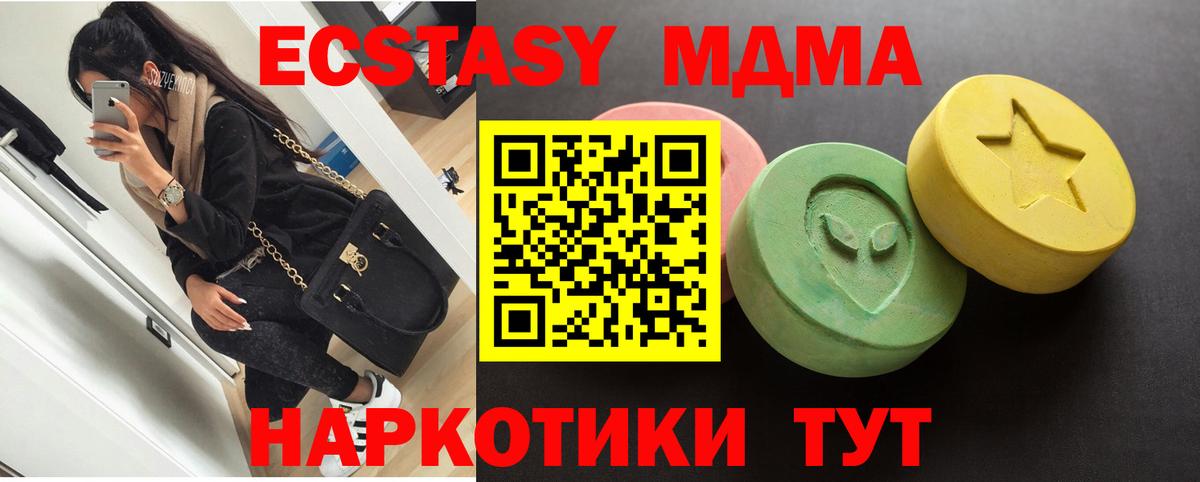 Ecstasy MDMA Пыть-Ях