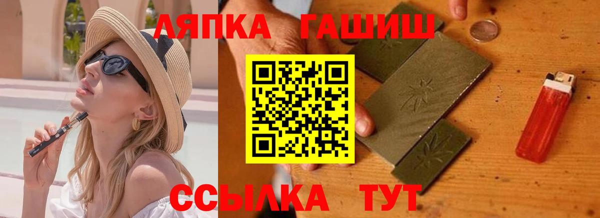 Пыть-Ях  ГАШ хэш  Вход с VPN  Гашиш Premium 
