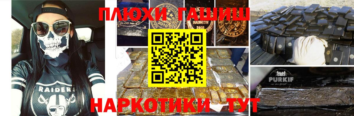 ГАШИШ хэш Пыть-Ях
