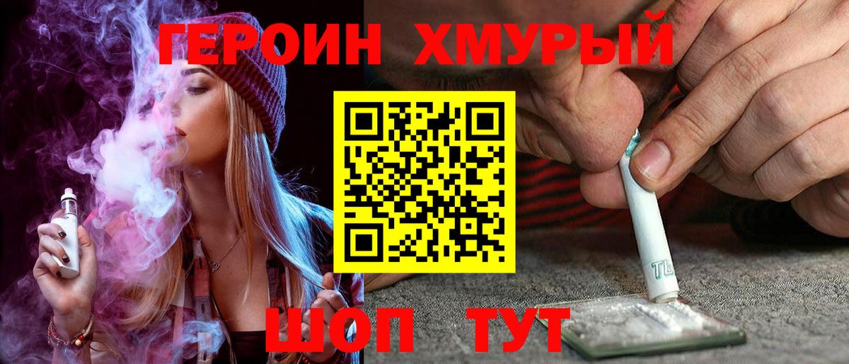 Героин афганец  Вход с VPN  Пыть-Ях 