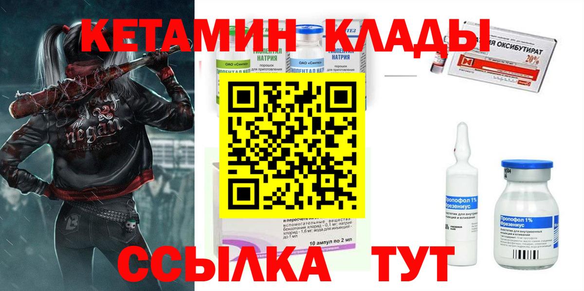КЕТАМИН VHQ Пыть-Ях