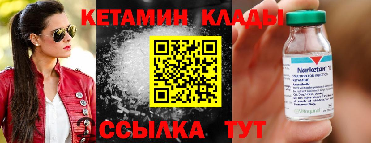Пыть-Ях  Кетамин ketamine  Кетамин ketamine  Вход с VPN 