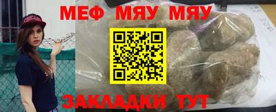 мяу мяу кристалл Свободный