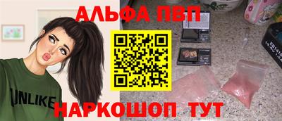 альфа пвп Севастополь