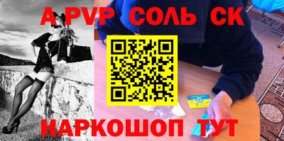 молекула духа Северобайкальск