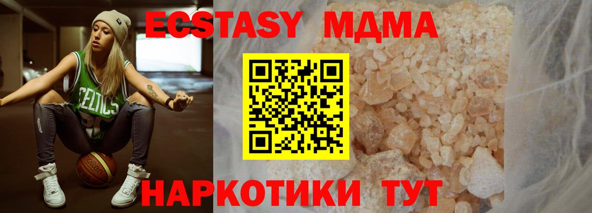 Пыть-Ях  МДМА молли  MDMA crystal  МДМА  Вход с VPN 