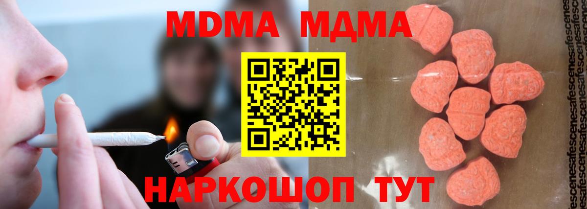 MDMA кристаллы Пыть-Ях