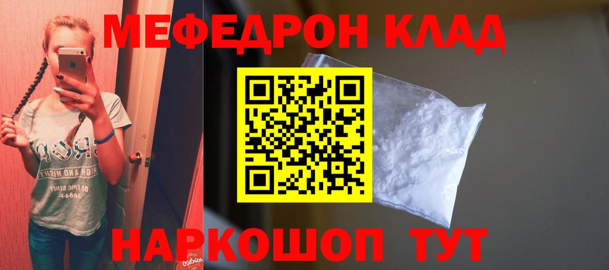 наркошоп  Вход с VPN  Пыть-Ях  МЕФ  Меф 4 MMC  МЯУ-МЯУ мяу мяу 