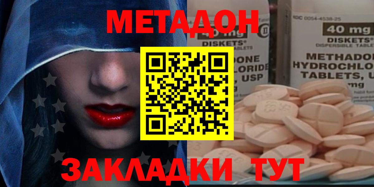МЕТАДОН methadone  Вход с VPN  Метадон VHQ  Пыть-Ях 