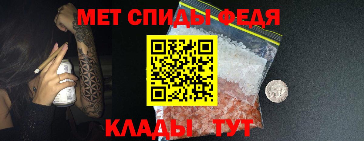 Первитин мет Пыть-Ях