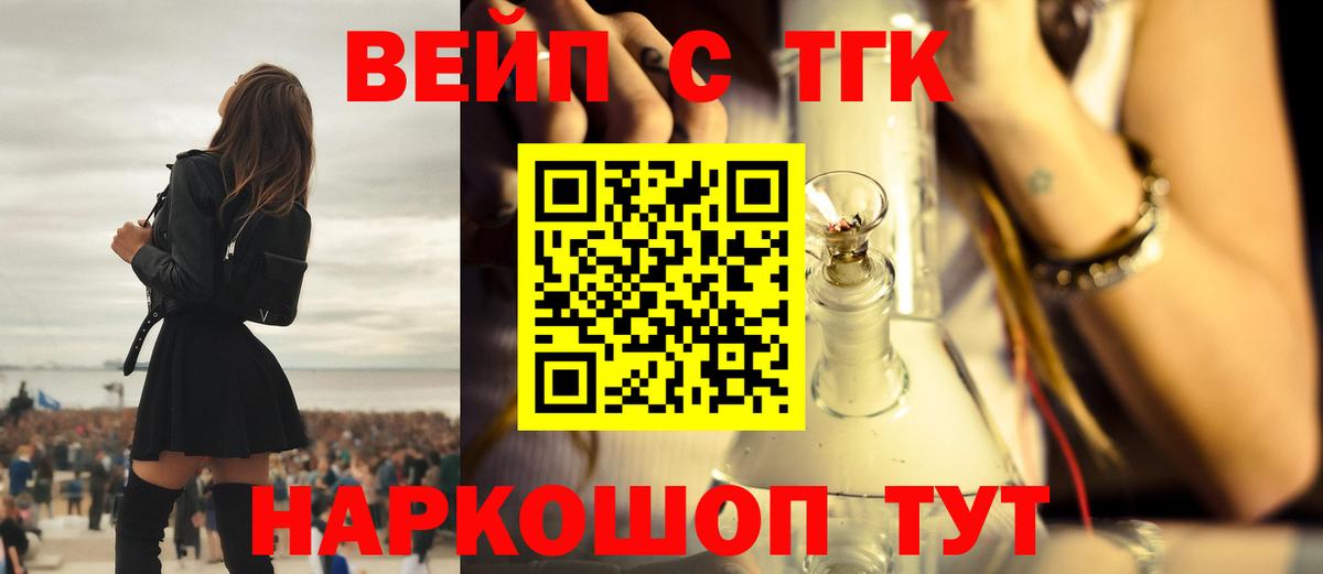 Дистиллят ТГК Wax  Дистиллят ТГК гашишное масло  Вход с VPN  Пыть-Ях 